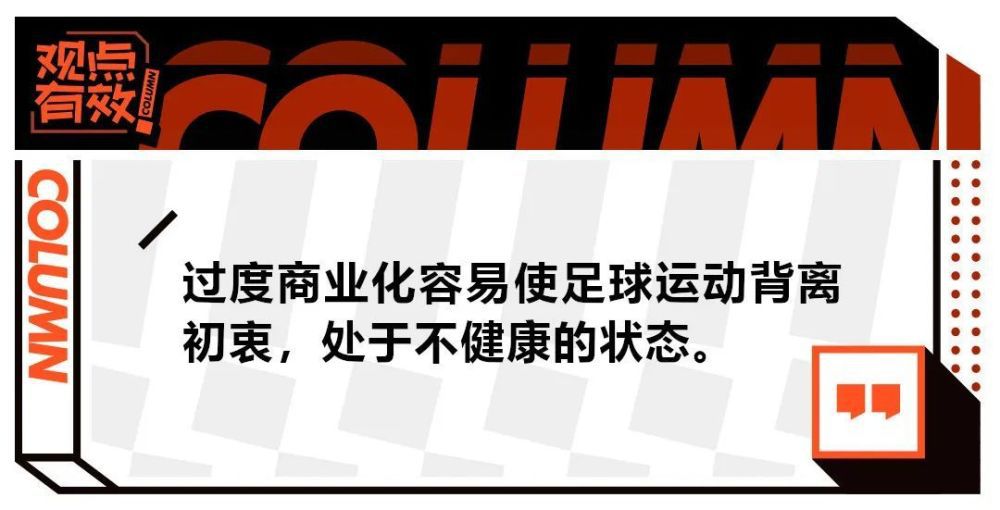 我们会尊重对手，大家在米兰的表现很出色，那真是一场开放的比赛。